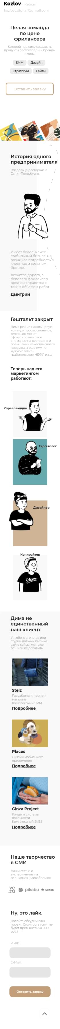 Agency mobile