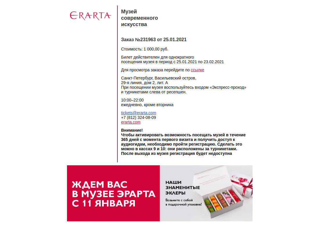 Erarta desktop