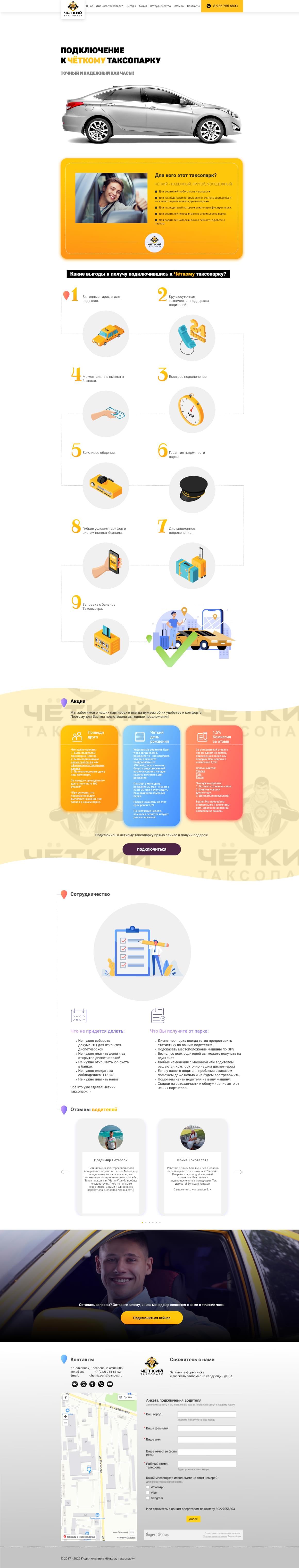 Taxopark desktop