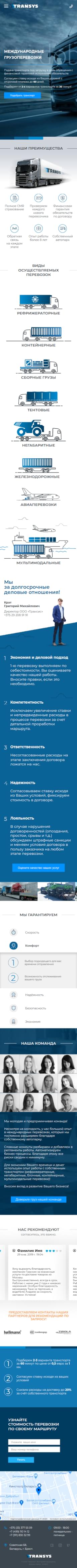 Transys mobile